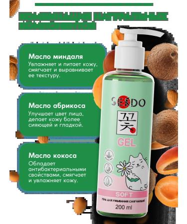 Sendo Washing gel for dry skin soothing - Buy Online on GoSupps.com