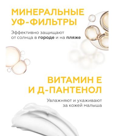 Geltek Sunscreen Cream Children's SPF 50 50 ml - Buy Online on GoSupps.com