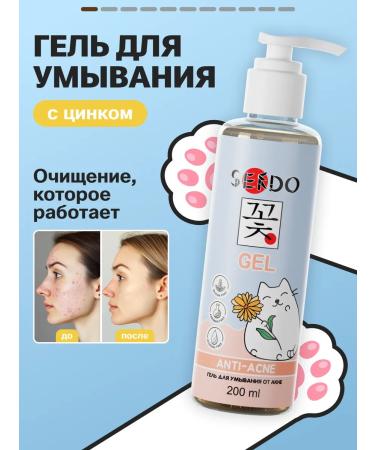 Sendo Gel for washing the face cleansing of acne