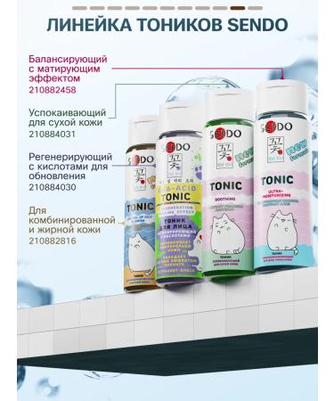 Sendo Gel for washing the face cleansing of acne - Buy Online on GoSupps.com