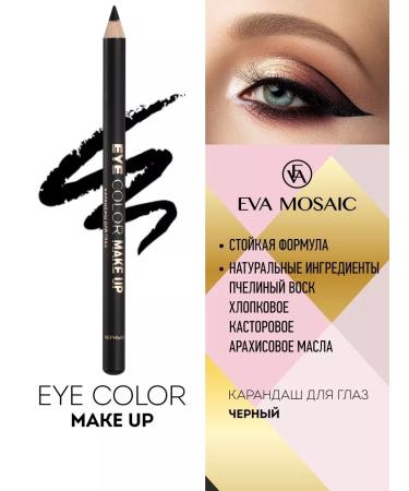 EVA Mosaic Eye pencil Eye Color Make Up 1.1 g black - Buy Online on GoSupps.com
