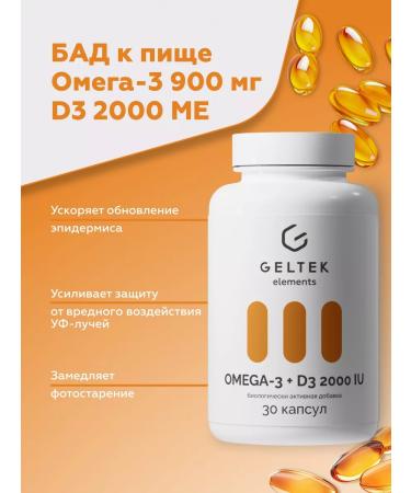 Geltek Dietary supplement Omega-3 900 mg and vitamin D3 2000 me 30 capsules
