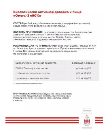 Geltek Dietary supplies omega-3 90% 30 capsules - Buy Online on GoSupps.com