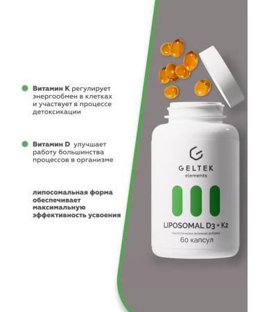 Geltek Dietary supplement liposomal complex of vitamins D3 and K2 60 capsules - Buy Online on GoSupps.com