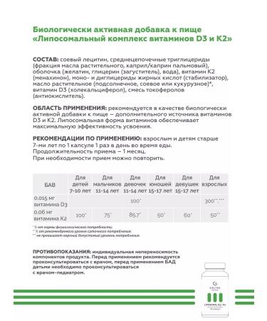 Geltek Dietary supplement liposomal complex of vitamins D3 and K2 60 capsules - Buy Online on GoSupps.com