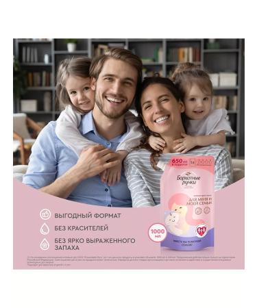 VELVET HANDS Cream-soap for me and my family 1000ml 2pcs - Buy Online on GoSupps.com