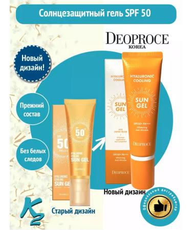 Premium Cosmetics Moisturizing sunscreen SPF 50 for Korean face - Buy Online on GoSupps.com