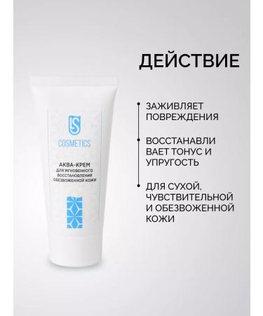The Lady's Secret Aqua cream for instant restoration of dehydrated skin - Buy Online on GoSupps.com