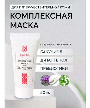 The Lady's Secret Complex mask for sensitive skin with bakuchiol