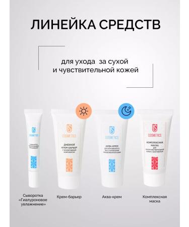 The Lady's Secret Complex mask for sensitive skin with bakuchiol - Buy Online on GoSupps.com