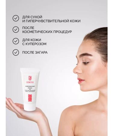 The Lady's Secret Complex mask for sensitive skin with bakuchiol - Buy Online on GoSupps.com