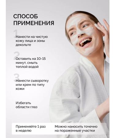 The Lady's Secret Complex mask for sensitive skin with bakuchiol - Buy Online on GoSupps.com