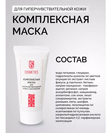 The Lady's Secret Complex mask for sensitive skin with bakuchiol - Buy Online on GoSupps.com