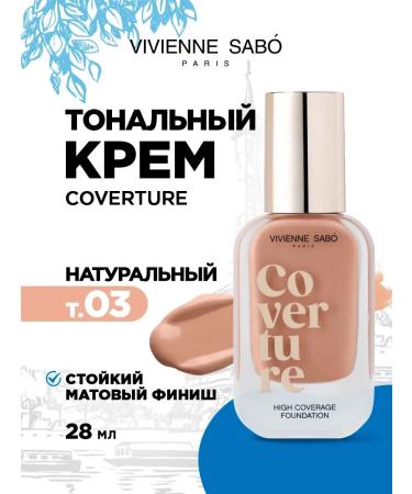 VIVIENNE SABO CoverTure tonal face cream tone 03 natural