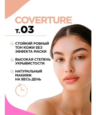 VIVIENNE SABO CoverTure tonal face cream tone 03 natural - Buy Online on GoSupps.com