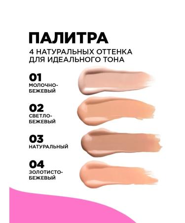 VIVIENNE SABO CoverTure tonal face cream tone 03 natural - Buy Online on GoSupps.com