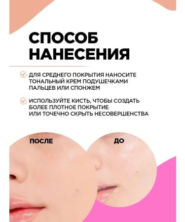 VIVIENNE SABO CoverTure tonal face cream tone 03 natural - Buy Online on GoSupps.com