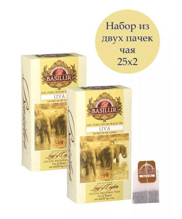Basilur Tea in bags black respect 25 bags x2
