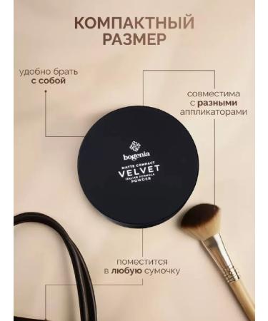 Bogenia Compact powder for face 103 - Buy Online on GoSupps.com