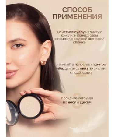 Bogenia Compact powder for face 103 - Buy Online on GoSupps.com