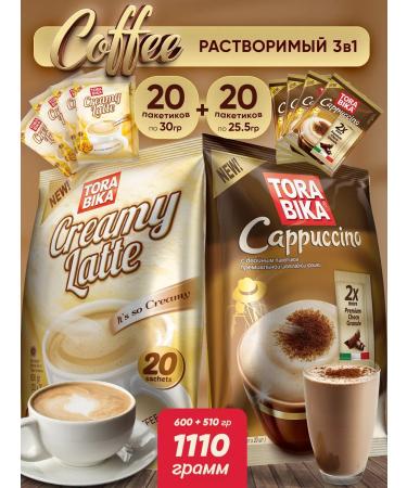 ToraBika Soluble CAPPUCCINO Creamy Latte bags 40pcs