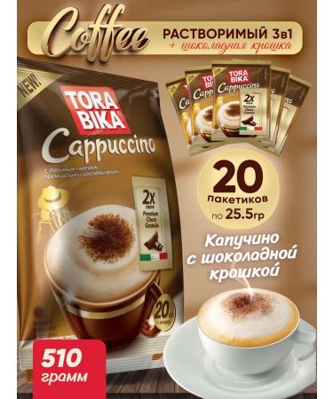 ToraBika Soluble CAPPUCCINO Creamy Latte bags 40pcs - Buy Online on GoSupps.com