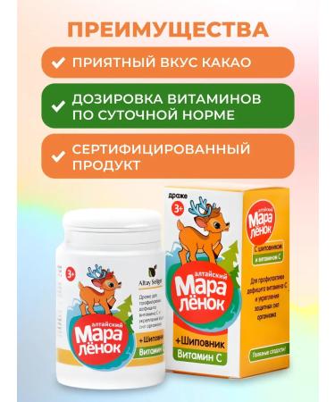 bee lab Drage Altai Marangian Rosehip+Vitamin C 70 gr - Buy Online on GoSupps.com
