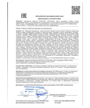 TM Pripravych Seasoning mixture of peppers 3 pcs - Buy Online on GoSupps.com