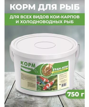 Zoomir Feed for all types of koi carps and cold-water fish 750g