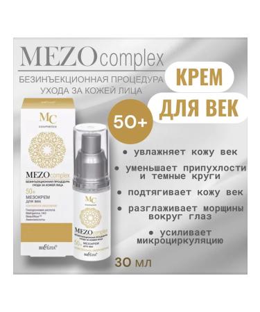 Belita Eye Cream moisturizer MEZOCOMPLEX 50+
