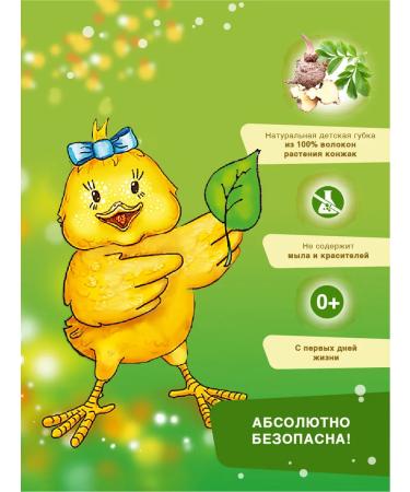 Dr Tuttelle Children's washcloth for a soul natural sponge cow - Buy Online on GoSupps.com