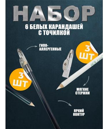 Cosmetic Art Pencil for eyebrow marking