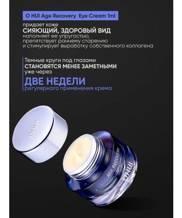 O HUI Feature anti -aging cream (new version) 1ml*10 pcs - Buy Online on GoSupps.com