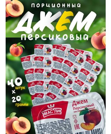Oils Jam portioned peach 40 pcs 20 g (800 g)