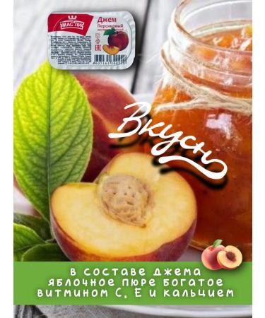 Oils Jam portioned peach 40 pcs 20 g (800 g) - Buy Online on GoSupps.com
