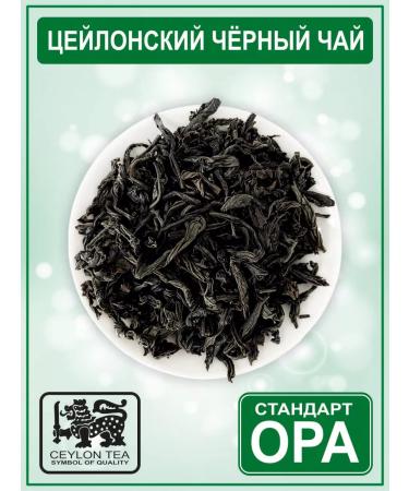 TM Selected from the Sea of Tea Tea black leaf Sevastopol Sri Lanka 75 gr. - Buy Online on GoSupps.com