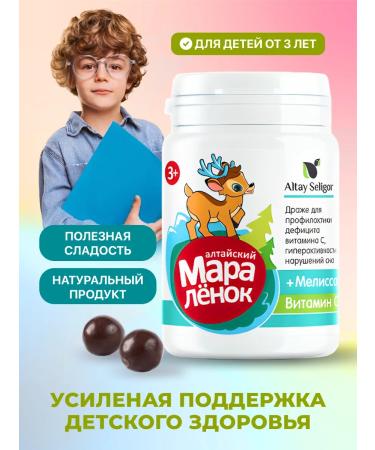 Honey and Jam Drage Altai Marangian Melissa Vitamin C Mint Chamomile - Buy Online on GoSupps.com