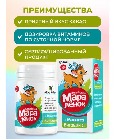 Honey and Jam Drage Altai Marangian Melissa Vitamin C Mint Chamomile - Buy Online on GoSupps.com