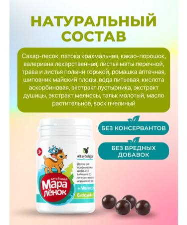 Honey and Jam Drage Altai Marangian Melissa Vitamin C Mint Chamomile - Buy Online on GoSupps.com