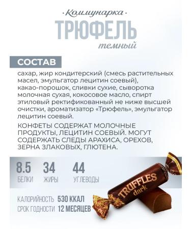 Kommunarka Candy Bars 500 grams - Buy Online on GoSupps.com