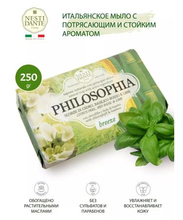Nesti Dante Soap Philosophia life -giving freshness 250 g