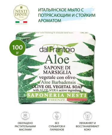Nesti Dante Soap Dal Frantoio Aloe 100 gr.