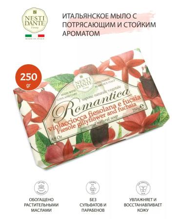 Nesti Dante Romantica aromas fiezole and fuchsia 250 grams