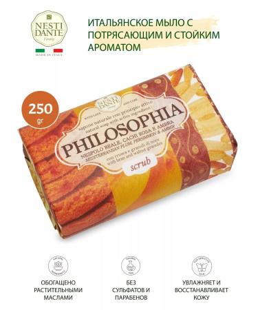 Nesti Dante Soap Philosophia scrub 250 gr