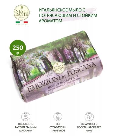 Nesti Dante Soap Emozioni in Toscana Enchanted Forest 250 gr