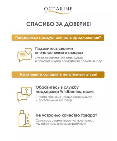 OCTARINE Set strengthening against hair loss shampoo+balm - Buy Online on GoSupps.com