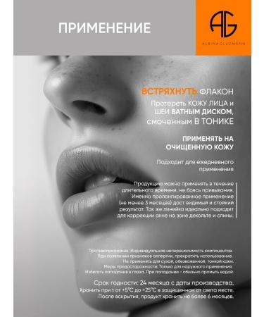AG ALBINA GLUZMANN Facial tonic anti -inflammatory from acne and acne - Buy Online on GoSupps.com