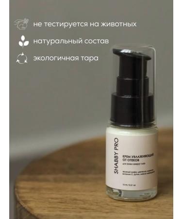 SHABBY prof Fluid cream for the skin around the eyes moisturizing from edema - Buy Online on GoSupps.com