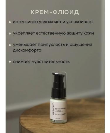 SHABBY prof Fluid cream for the skin around the eyes moisturizing from edema - Buy Online on GoSupps.com