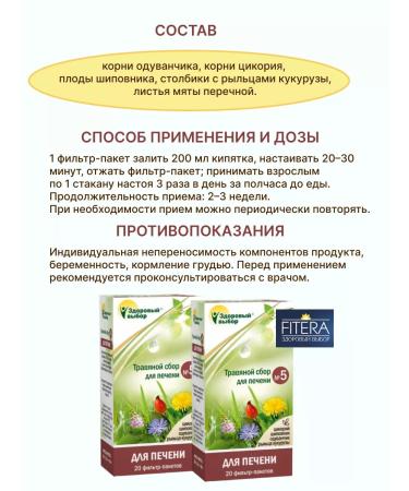 Healthy Choice Herbal collection No. 5 20 filter pack. 1.5 g 2 un - Buy Online on GoSupps.com